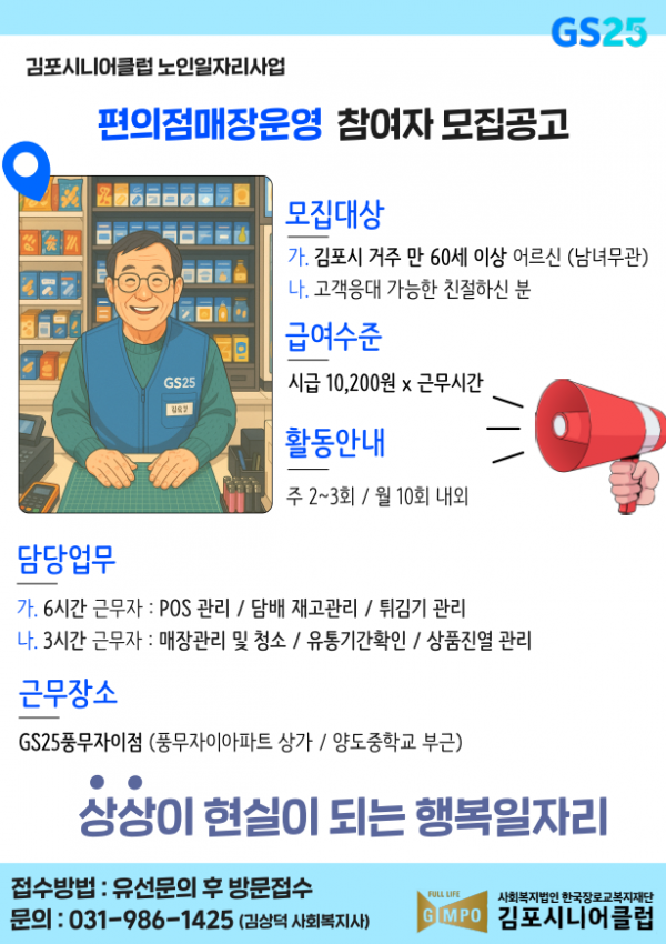 3호점 참여자 모집공고
